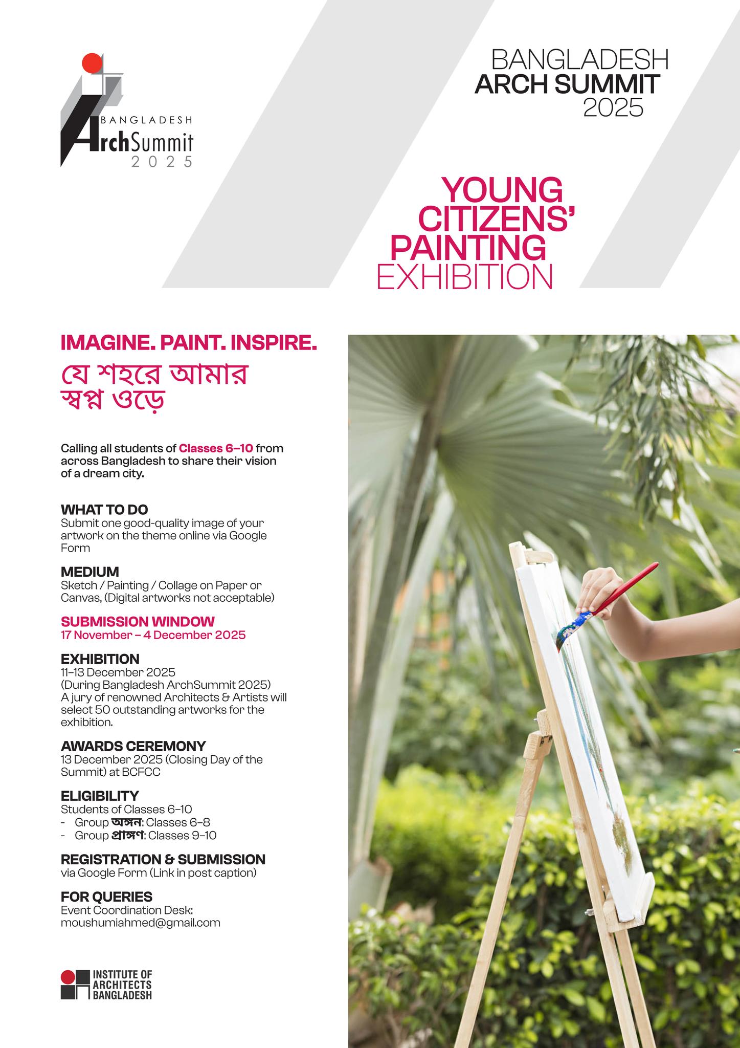 YOUNG CITIZENS’ PAINTING EXHIBITION