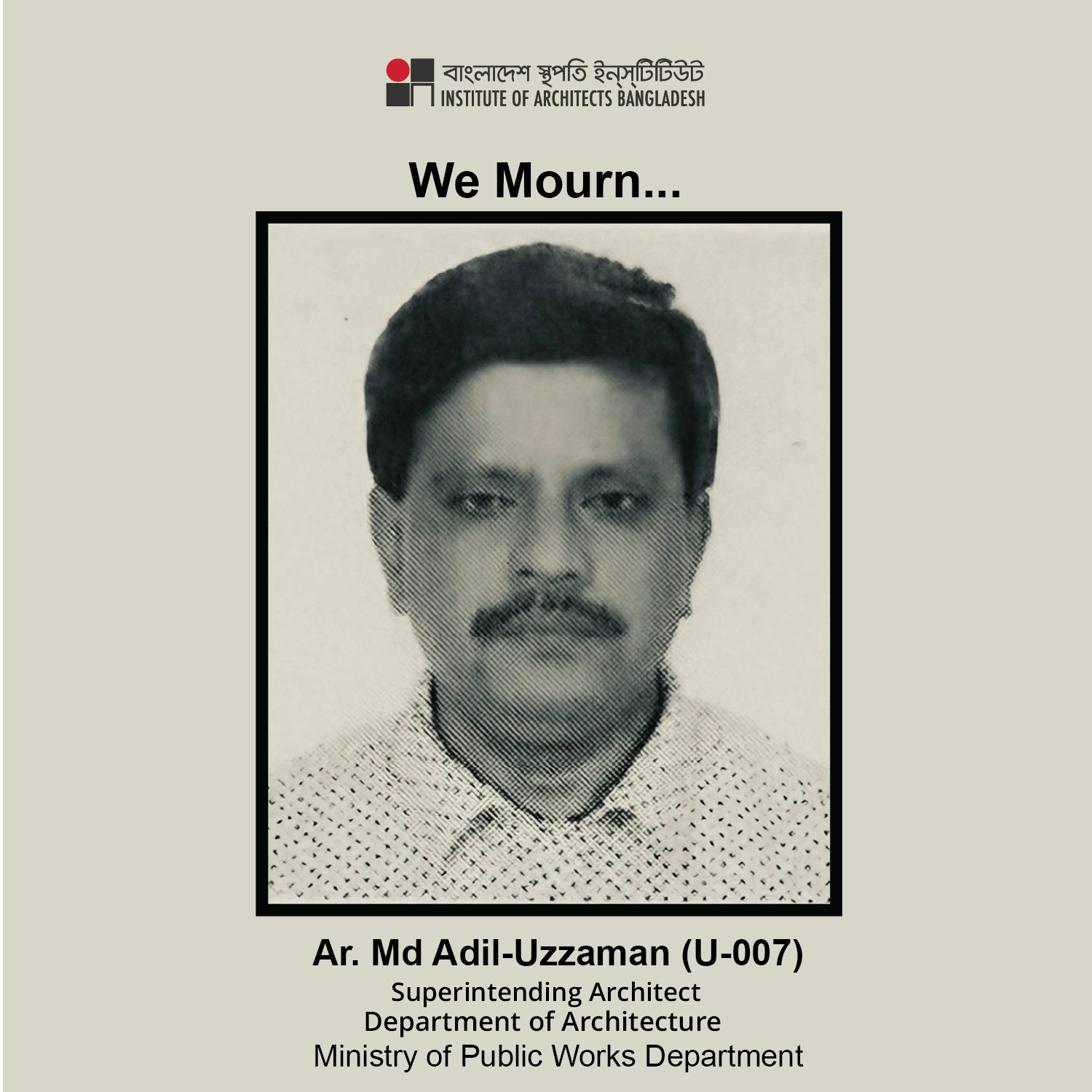 শোক সংবাদ