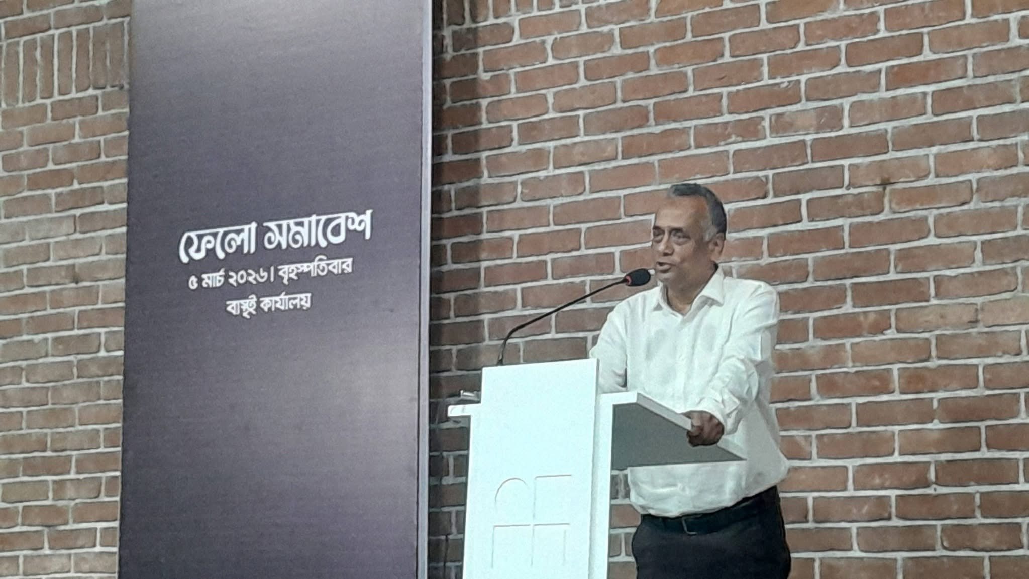বাস্থই কার্যালয়ে প্রথমবারের মতো “ফেলো সমাবেশ” অনুষ্ঠিত
