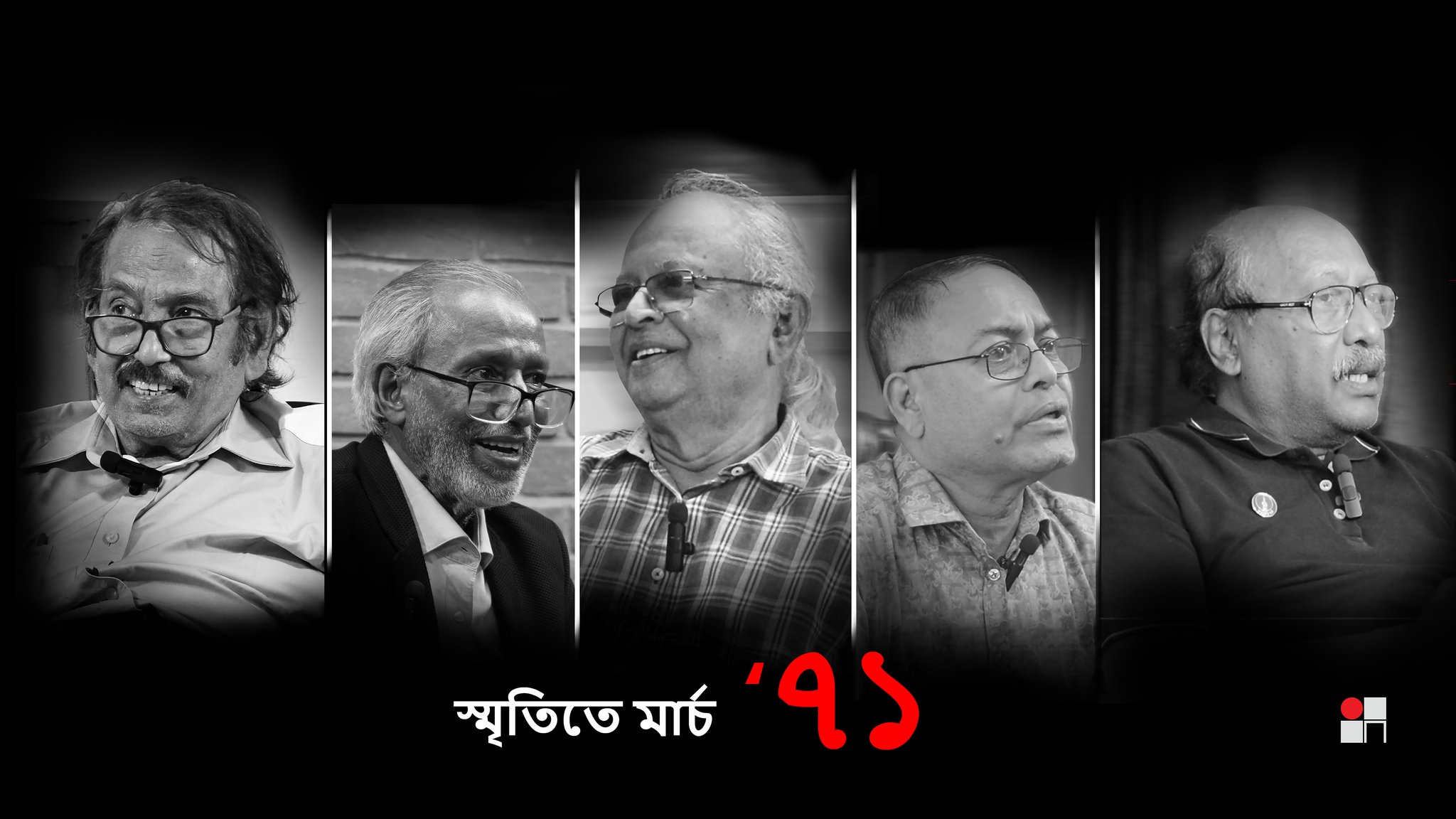 বাস্থই কর্তৃক জীবিত স্থপতি মুক্তিযোদ্ধাদের ডকুমেন্টেশন কার্যক্রম শুরু